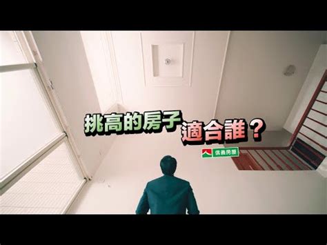 信義 房屋 找到你的最適生活圈|信義房屋：買房、賣房、實價登錄、房仲服務、房屋買賣、房地產…